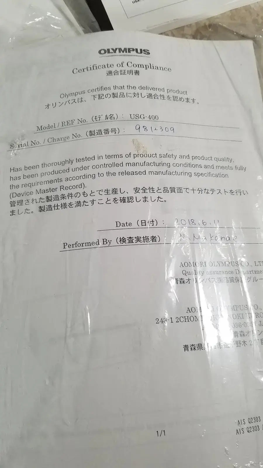 Olympus Diego Elite Ref MDCONS100 - Medical Equipment Part